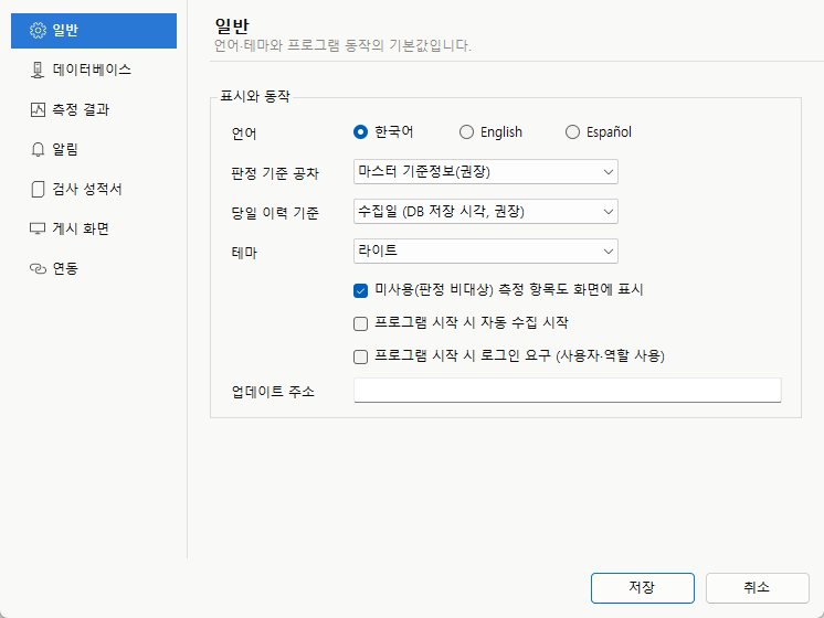 환경설정