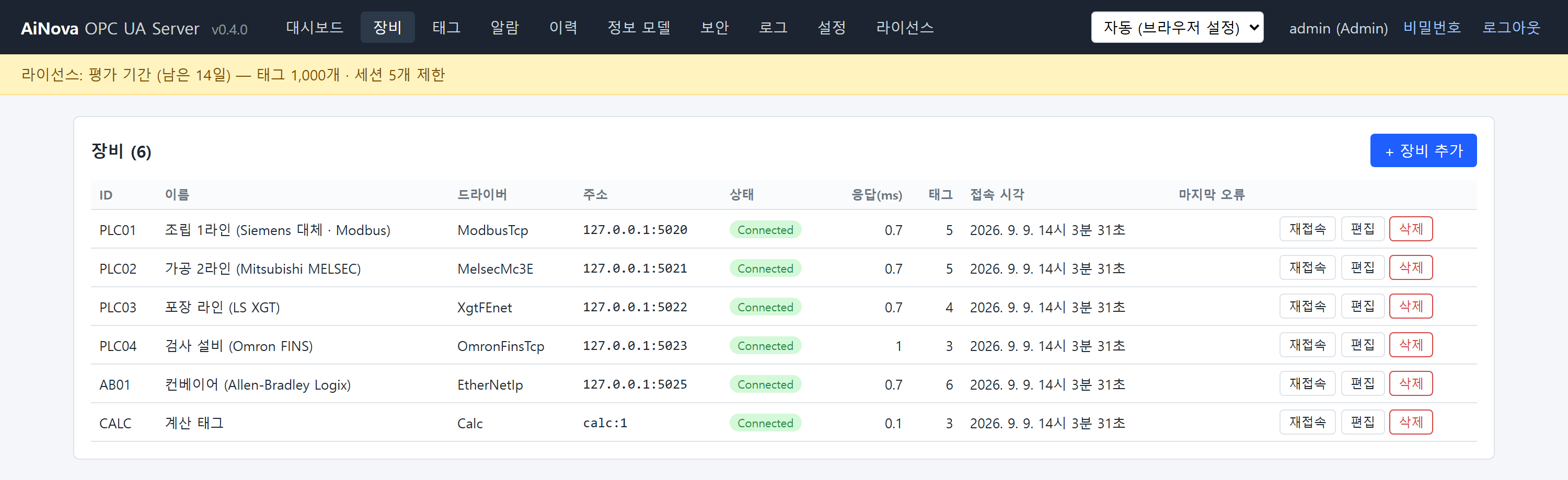 장비 화면