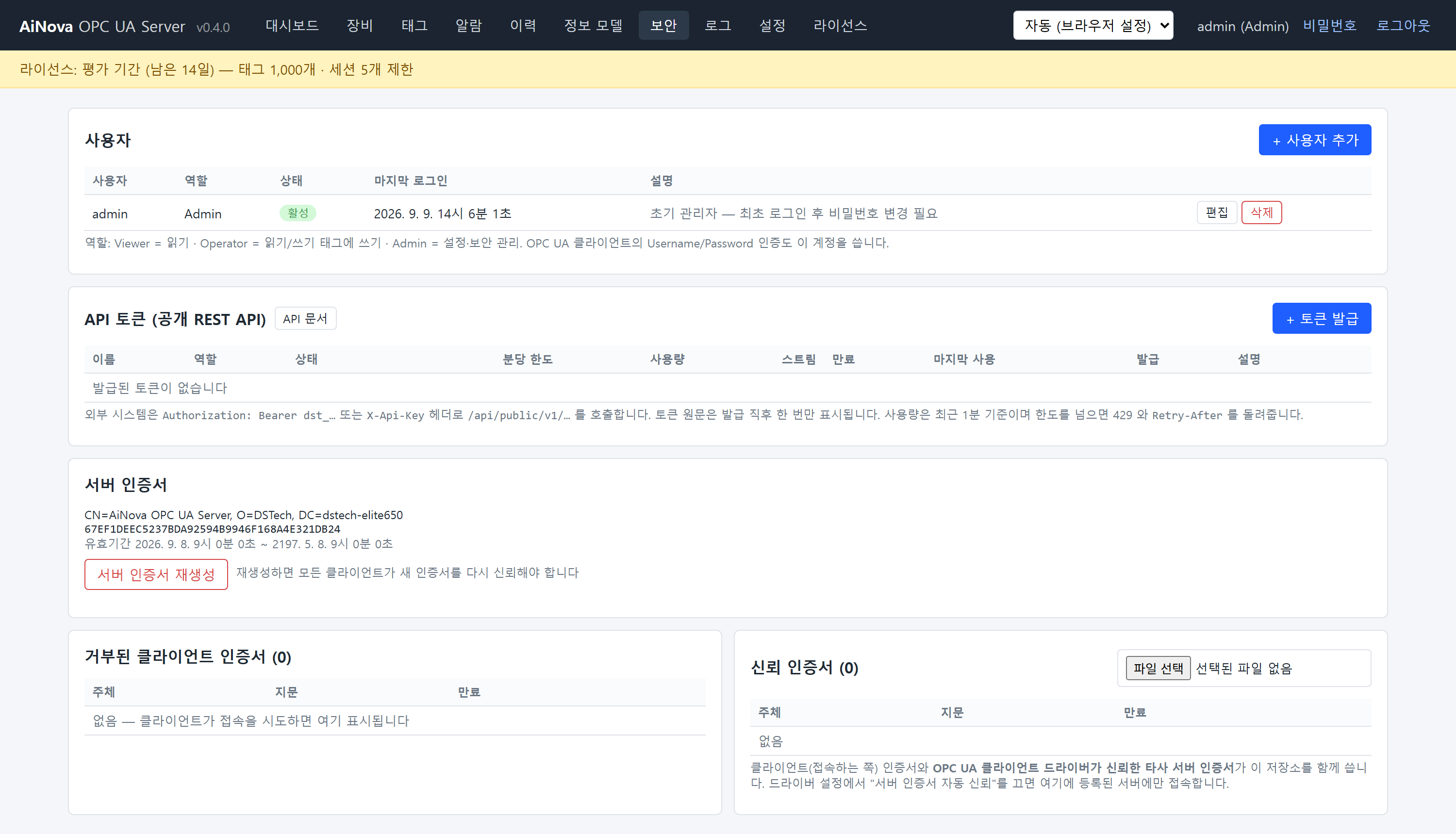 보안 화면