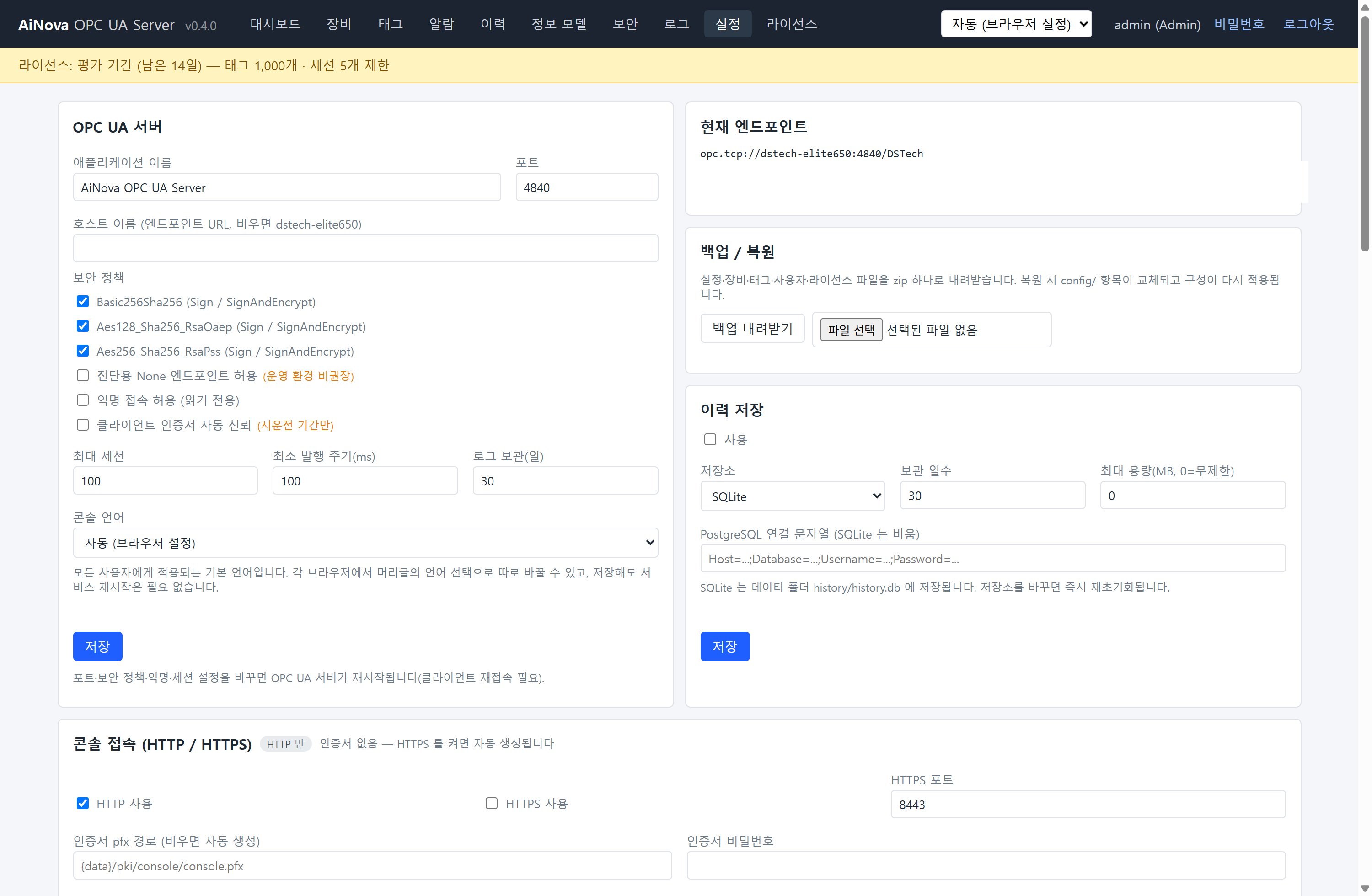 설정 화면
